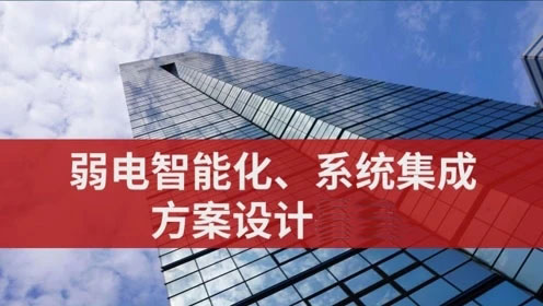 方案設(shè)計(jì)